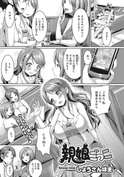 最近大好きなパパ活おじさんが、自分を娘さんの代わりにしていることに気づいた巨乳美少女が、娘さんのセーラー服を着て激しく中出しセックスする！の画像