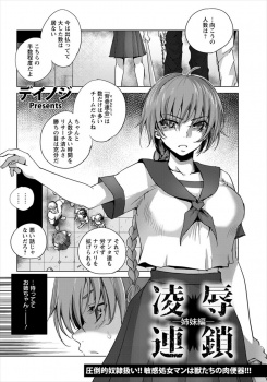 喧嘩が強くてヤンキー達に喧嘩を売りまくっていた姉がつかまり集団レイプされていて、助けようとした妹も仲間たちに裏切られ処女を散らされ姉と一緒に性奴隷に堕とされる！の画像