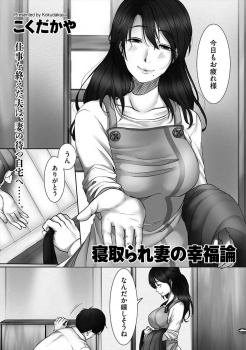 不器用な旦那のために旦那の上司に枕接待してむっちり巨乳ボディを毎日のように抱かれている嫁が上司のチンポに堕ちていく！の画像