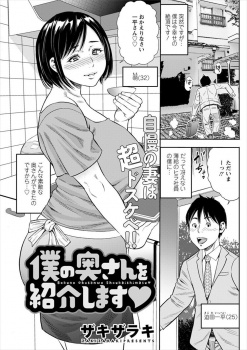 性欲が強すぎて男にふられまくりな年上の爆乳女子と出会ったモテないくせに性欲だけは強い男が結婚して、毎日激しくセックスしまくっている♡の画像