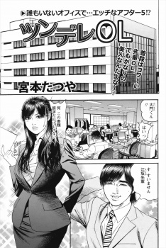 いつも厳しい巨乳美人な先輩が残業中に忘れ物をしたと戻ってきて、ノーブラおっぱいで挑発されたサラリーマンが激しく中出しレイプして先輩と付き合い始める♡の画像