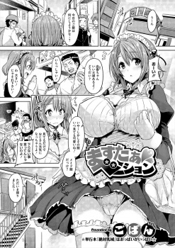 父親が騙され爆乳美少女メイドと二人でアパートで生活を始めたお坊ちゃまがオナニーもできず欲求不満状態で、それに気づいた爆乳メイドに中出しセックスさせてもらい愛し合う♡の画像