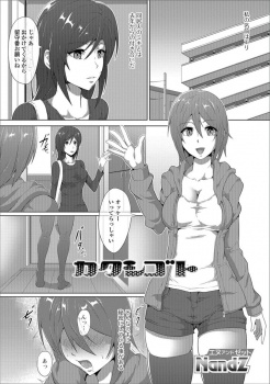 同居人に内緒にしていたふたなりがバレてしまった女子が、実はビッチだった同居人にフェラをされ中出し逆レイプされセフレになったｗｗｗの画像