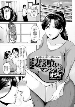 幸せで絶頂の爆乳新妻が、鬼畜管理人に眠らされて全裸で拘束され中出しレイプされ、その姿を撮影されネットにばらまかれ…！の画像