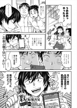 救済案の生徒会長による筆下ろしに当選した男子が、ドＳビッチだった生徒会長にディスられながらイカされまくり潮を吹かされ中出し逆レイプされてドＭ覚醒するｗｗｗの画像