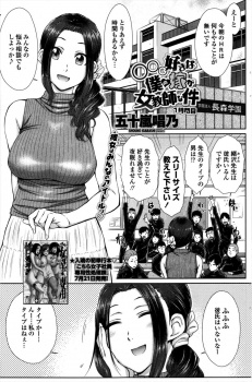 静かに過ごしたいのに自分をタイプだと公言した巨乳美人教師を生徒指導室に呼び出し、スパンキングしながら中出しセックスしておしおきする！の画像