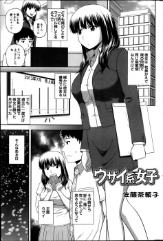 いつもライバル視して目の敵にしてくる同僚の巨乳OLにセックス勝負を挑まれ激しく中出しセックスしたら、それ以来今度はデレデレした同僚に絡まれるようになりどっちにしてもうざいｗの画像