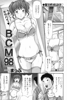 爆乳おっぱいがコンプレックスでデート中にブラが壊れタプタプ揺れまくり注目の的になり落ち込んでいる彼女に、カラオケでおっぱいだけじゃないと慰めながらパイズリさせて激しく中出しセックスしたｗの画像