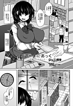 いつも大好きな男子で妄想オナニーしている地味な巨乳JKが、帰り道で我慢できず野外オナニーしていたらサキュバスに見つかり、あなたもサキュバスになりなさいと言われ…！？の画像