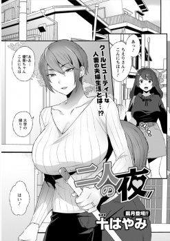 ちんちくりんな旦那が久しぶりに出張から帰ってきて、旦那が大好きなクールビューティーな巨乳人妻が甘々になり激しく中出しセックスしてもらう♡の画像