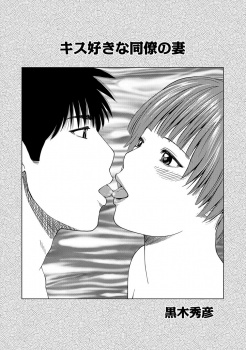 同僚にキスだけのAVを作るから協力してくれと言われかわいい奥さんと好き放題ベロチューした上に、カメラに映らない場所でお互いの股間を触りあい中出しセックスしたｗの画像