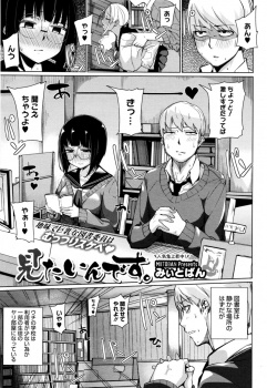 一部生徒が図書室をやり部屋として使っていて、それを聞かされていた図書委員の地味な男女がお互いに発情して中出し初体験した！の画像