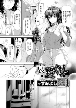 再婚してすぐに母親が亡くなってしまい、ほぼ他人状態の義父と二人暮らしになった巨乳美少女が、ある日薬を盛られベッドに手錠で拘束され中出しレイプされ快楽に落ちていく！の画像