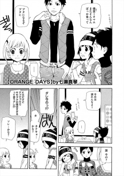 親友たちにイケメン家庭教師の存在を知られ嫉妬していた生徒が、お前以外に興味ないからと激しく中出しセックスして愛してもらう♡の画像