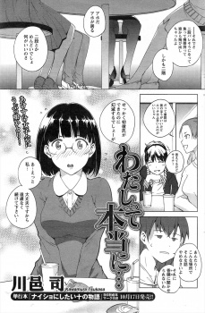 大学に入りはじめて彼氏ができてセックスを覚えたマジメで地味なメガネJDがドハマリして、二回目のセックスで今日は大丈夫だからとうそをついて中出しセックスする！の画像