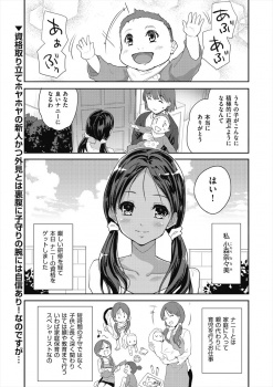 家政婦の仕事を始めた褐色の美少女が初仕事でいきなり変態親父に当たり、ベビー服を着た変態親父に赤ちゃんプレイを要求されるｗの画像