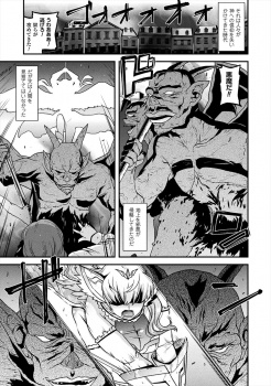 悪魔から人間を助けてあげたのに女子供が死ぬ病気を自分のせいにされた天使がはりつけにされてひたすら犯され、妊娠と出産を繰り返し壊されてしまう！の画像