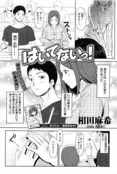 大学で知り合った女子といい感じになってきた男子が明らかに彼女の様子がおかしくて医務室に連れて行こうとしたらパンツを履き忘れたらしく、両思いだった二人がついに結ばれ中出し初体験したｗの画像
