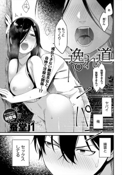 先輩にひどいふられ方をして自殺を考えてさまよっていた男が、巨乳でかわいい地縛霊に出会い激しくいちゃラブ中出し初体験して愛し合う！の画像