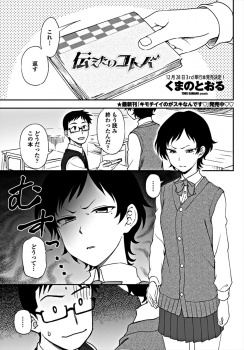 コミュ障で、幼なじみでもある彼氏にでさえうまく話せないJKが、思い切って抱きつくと彼氏が優しく抱きしめてくれて、そのままキスをしてついに処女を捧げる♡の画像
