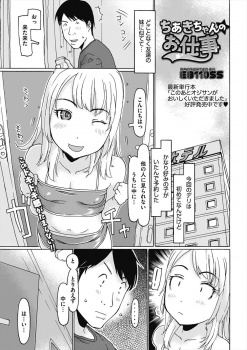かわいい妹の友達がデリヘルで働いていて通い詰め中出しセックスさせてもらった男が、それからは仕事だからと彼女のような付き合い方をしているｗの画像