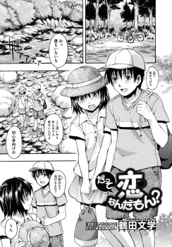 彼氏と初体験したばかりの少女が山奥の人気のない川に川遊びに来たときに、着替えを見て彼氏が勃起してしまいいちゃラブ中出しセックスしちゃった///の画像