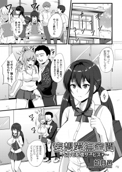 学校ではおとなしい巨乳JKがオナニー配信を始め、放課後の教室でオナニー配信してる姿をセクハラ教師に見られ引きずり込み、処女マンコで逆レイプしてセックス配信をするｗの画像