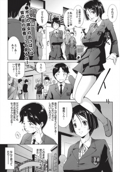 デート中に彼女の巨乳おっぱいを周りの男達にジロジロ見られデートを楽しめずにいたら、彼女がそれを察してさらしをきつく巻いてきて倒れてしまい、反省した男子が彼女といちゃラブ中出し初体験する！の画像