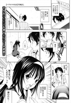 クールでかわいいJDに一目惚れしたが彼女が極度の匂いフェチで、気に入られた男がちんぽのにおいをかがれ童貞を奪われる！の画像