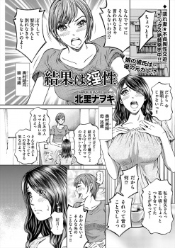 娘の彼氏を紹介してもらったらまさかの同級生で元カレで別れさせたが、その代わりに最後に抱かせてほしいと言われ久しぶりに反り曲がった巨根ちんぽでメス落ちしセフレになり、娘にバレて3P親子丼セックスする母親ｗの画像