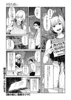 行きつけのガールズバーが18歳以下の子を雇ってオーナーが捕まり潰れて、顔なじみの子が無職になって荒れていて、飲みに付き合っていたおっさんが彼女の方から迫られ激しく中出しセックスする！の画像