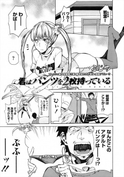 変態で過保護すぎる兄にパンツの指定までされながらも、好きになっちまったと告白されドキッとしてしまったツンデレ妹が兄に処女を捧げ中出し近親相姦するｗの画像