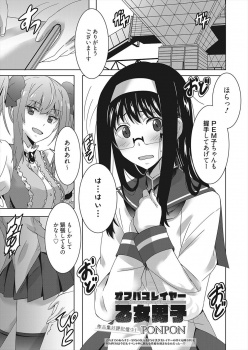 前のイベントで完売し売り子をしてくれた美少女コスプレイヤーにお礼したいと言ったら女装コスプレで売り子をさせられ、勃起してしまった同人作家がオフパコで中出しさせてもらった♪の画像