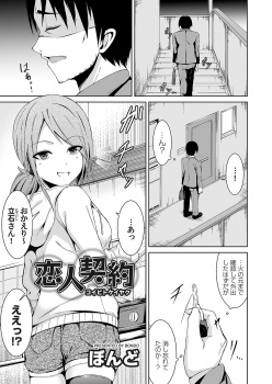 お金で雇った通い妻が一見ガラが悪そうだけど真面目ですごくいい子で、頼んでないのに性欲処理までしてくれるようになり、告白したら受け入れてくれて激しく中出しセックスした♡の画像