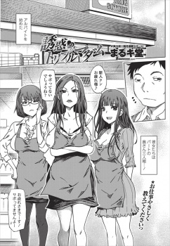 バイトを始めたスーパーの同僚人妻たちが皆美人な上にクソビッチで、いきなりハーレム逆レイプされるが絶倫な男が中出ししまくる！の画像