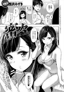 先生とこっそりつきあっている巨乳美少女JKが男子たちに盗撮され、口でイカせれば黙っててやるとう約束だったのにハメ撮り集団レイプされ無責任に中出しされまくり肉便器に落とされる！の画像