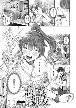 奥手な彼氏が全然手を出してくれず土手で不満を叫んでいたらすべて聞かれていて、彼氏の部屋でついにいちゃラブ初体験するカップルｗの画像