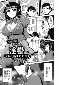 高嶺の花のお嬢様生徒会長が校務員に弱みを握られ肉便器にされていて、めちゃくちゃに犯されながらも快楽に落ちていき自分からちんぽをおねだりする！の画像