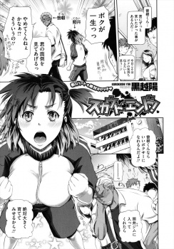 ヤンキー男子を毎日しつこく実家のボクシングジムに勧誘しているJKが、ジムにやってきたヤンキーにマッサージして、勃起したヤンキーに処女を捧げる！の画像