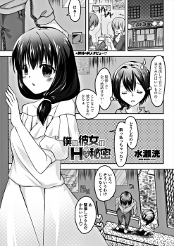 合コンで出会った謎の美少女に告白され付き合い始めたが、実は自分以外にも何人も付き合ってる男がいるビッチで中出し逆レイプで童貞を奪われる男子！の画像