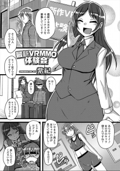 VRMMOのモニターをして女キャラを使った男がいきなりオークに襲われ処女を散らされ、何故かログアウトできずさらに大勢のオークたちに襲われひたすた種付けレイプされ苗床にされる！の画像