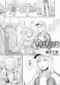 一緒に食事配給のボランティアをしているおばさんが性欲処理してる姿を目撃したギャルが、知らないおじさんに求められ拒否できず中出しセックスしてしまう！の画像