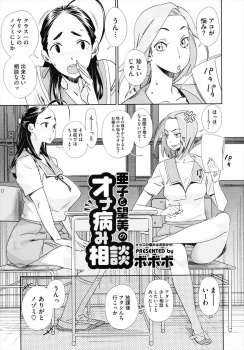 最近バイブオナニーばかりしてバイブ中毒になっていた巨乳JKがビッチな親友に、ちんこを知ればすぐにおさまると言われ、親友の兄の童貞ちんこで初体験するｗの画像