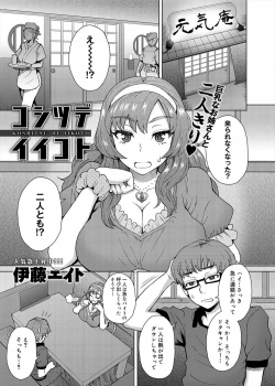 ビッチな巨乳女子に居酒屋でからかわれちんぽをもてあそばれて童貞を奪われた男が反撃し、激しく中出しセックスしてヤリマン女子を堕とす！の画像
