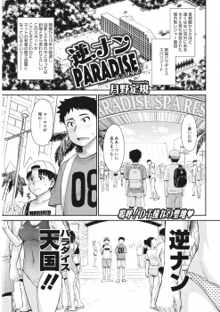 逆ナンで有名なレジャー施設で、巨乳おばさまたちに声をかけられた少年二人組が大人の魅力にやられて童貞を奪われドハマリする！の画像