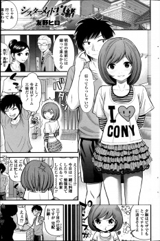 妹と二人で留守番していたらメイド姿で妹が誘惑してきて、かわいすぎる妹と一線を越えて初体験して、両親が帰ってくるまで中出ししまくった！の画像