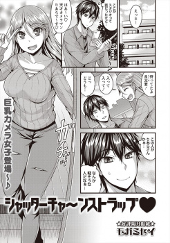 モデルの募集を見て新人巨乳カメラマンのモデルをすることになった男が金につられ、全裸にされオナニーさせられハメ撮りセックスさせられる！の画像