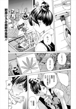 クズなお坊ちゃまに眠らされて媚薬ローションをアナルに注入された美少女メイドが犯されそうになるが…！？の画像