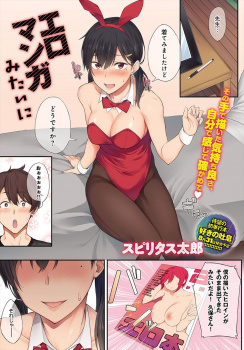 自分の作品のファンだったクールなアシスタントがトイレでオナニーしていて、開き直りおちんちんを見せてと迫ってきて、パンツを脱いで誘惑してきた彼女と中出しセックスしてしまった！の画像