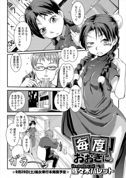 行きつけのラーメン屋の女の子に胡椒を山盛り入れたラーメンを食べたらはじめてをあげると言われ完食し、彼女はファーストキスのつもりだったが処女を貰えると思い込んだサラリーマンに中出しセックスされるｗの画像